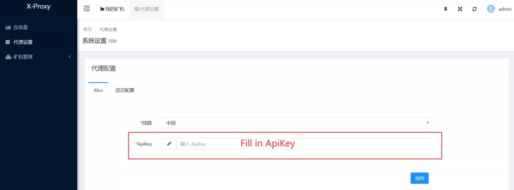 Fill in apikey, click to save
